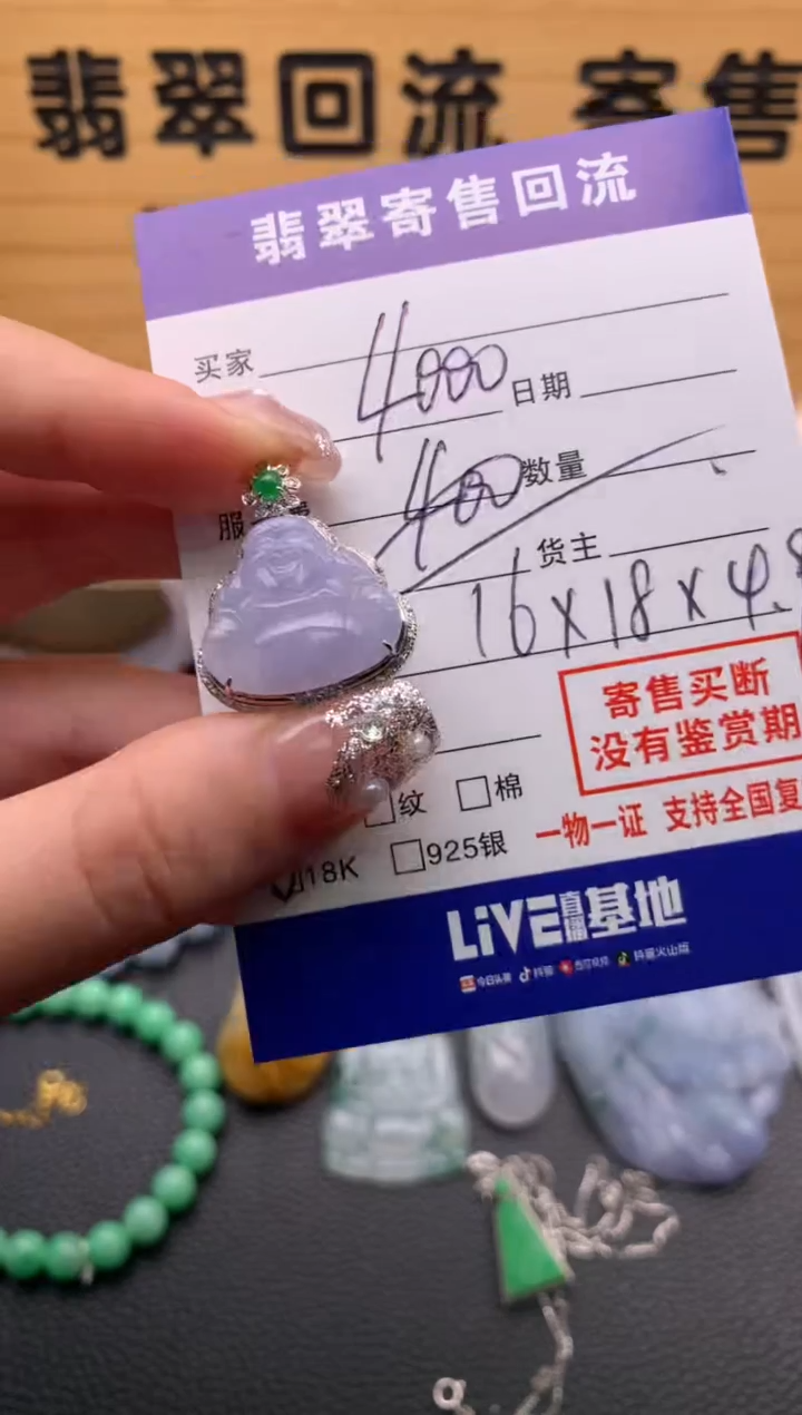 【闪购商品】翡翠颈饰18K金镶嵌21012828