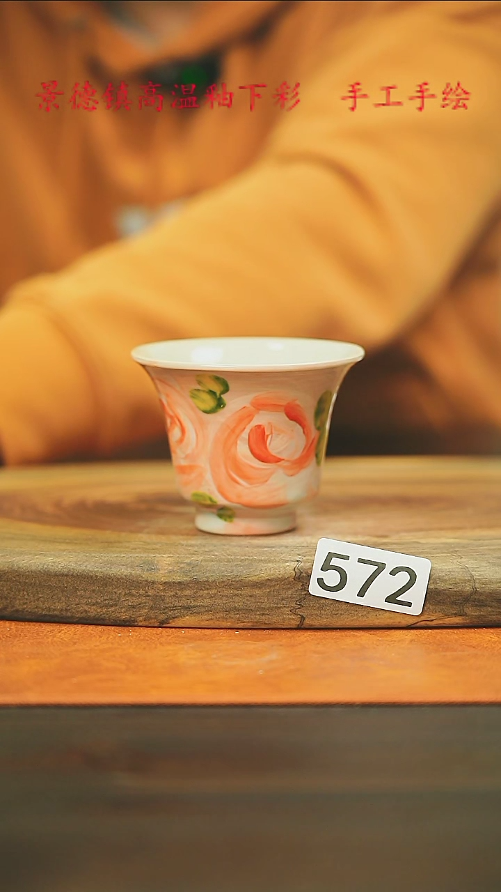 【闪购商品】微瑕景德镇手工手绘572