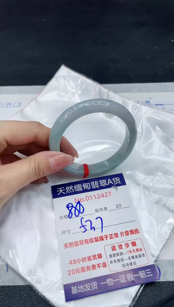 【闪购商品】翡翠手镯未镶嵌111111111
