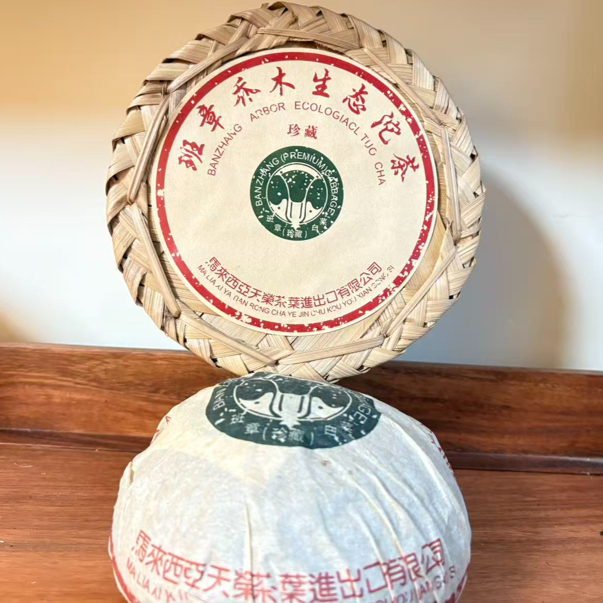 2004年马来西亚天荣大白菜班章生态乔木沱生茶500克