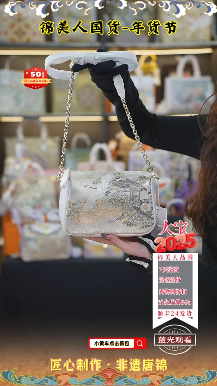 【闪购商品】织绣大宝新年专场白色小胖包57