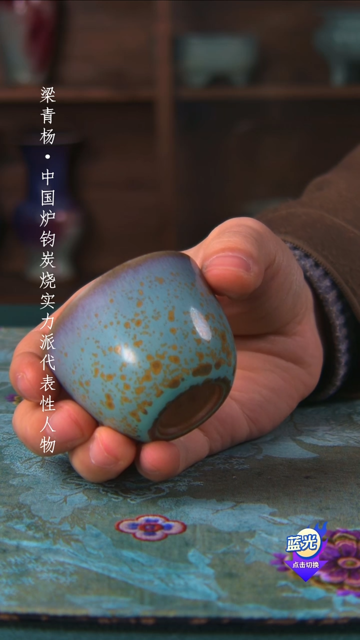 高端茶器-（小炭窑）孤品级-梁青杨炭烧茶盏-珍藏版