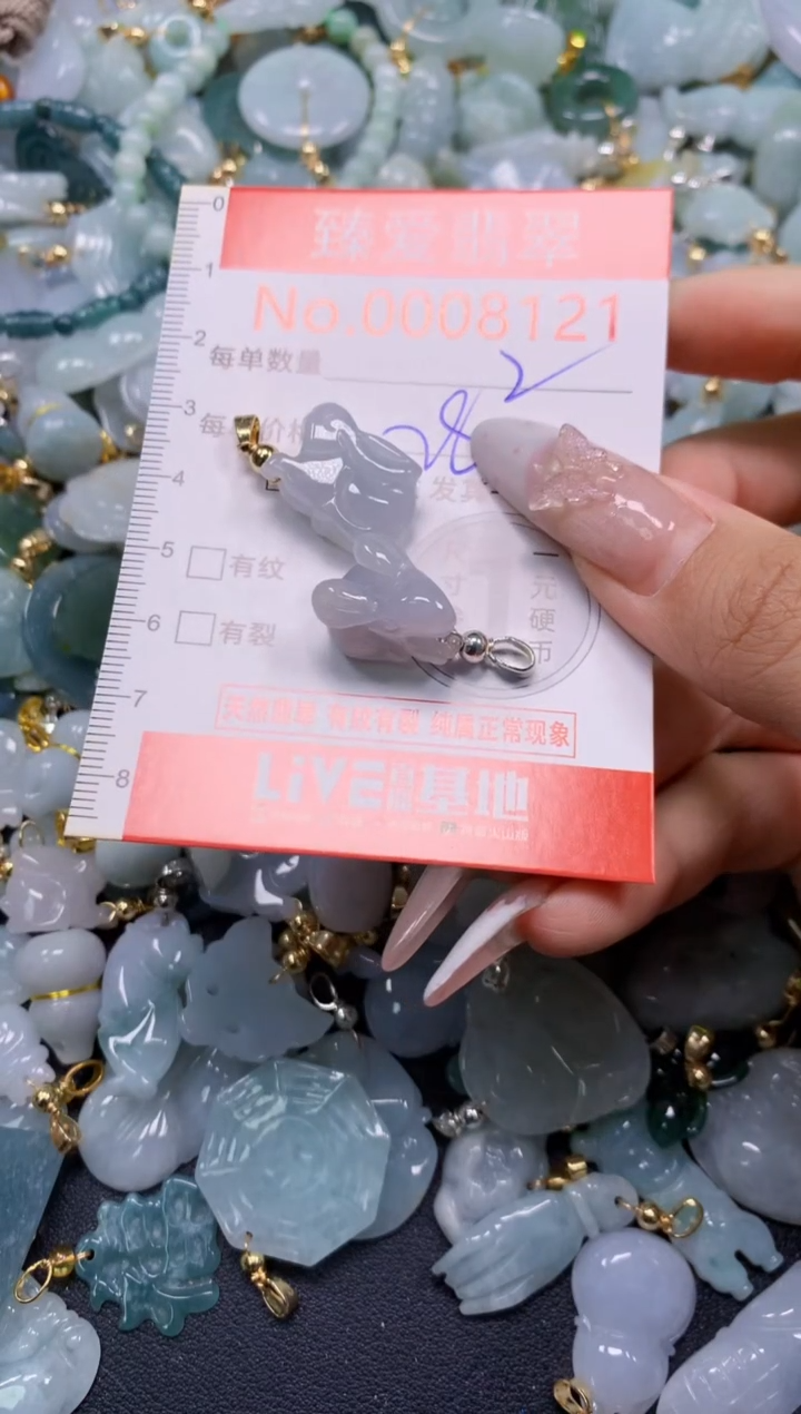 颈饰未镶嵌翡翠8121