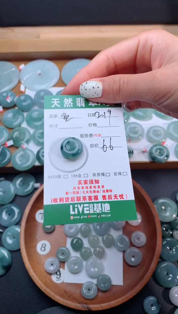 【闪购商品】翡翠颈饰未镶嵌天然翡翠平安扣