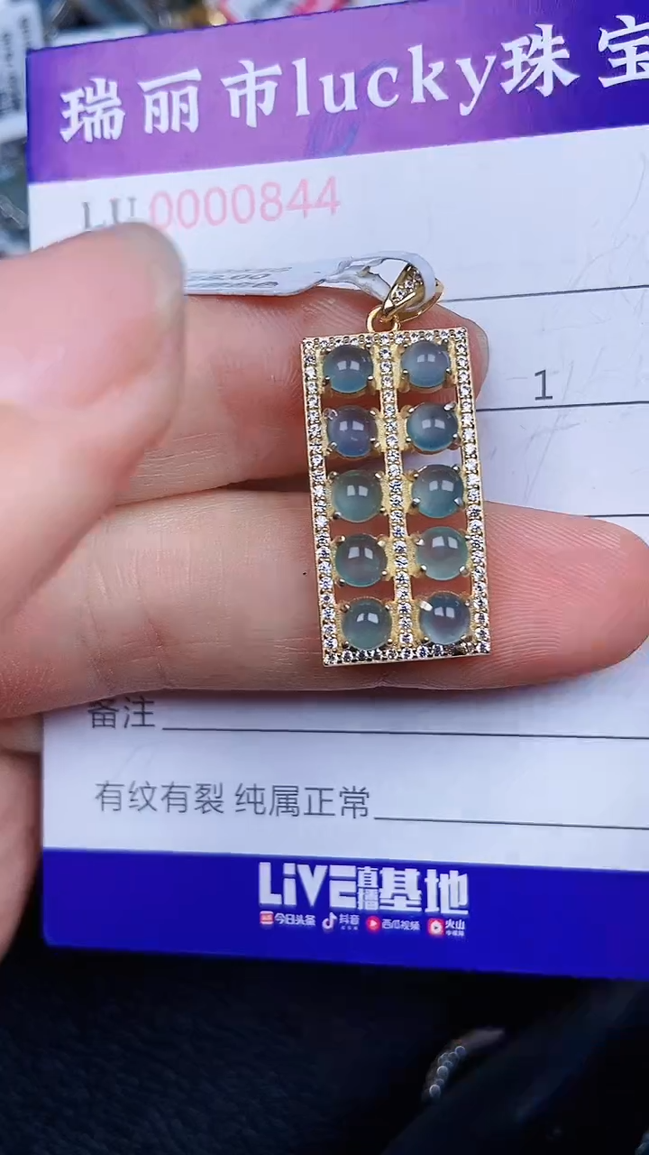 颈饰银S925镶嵌翡翠0844