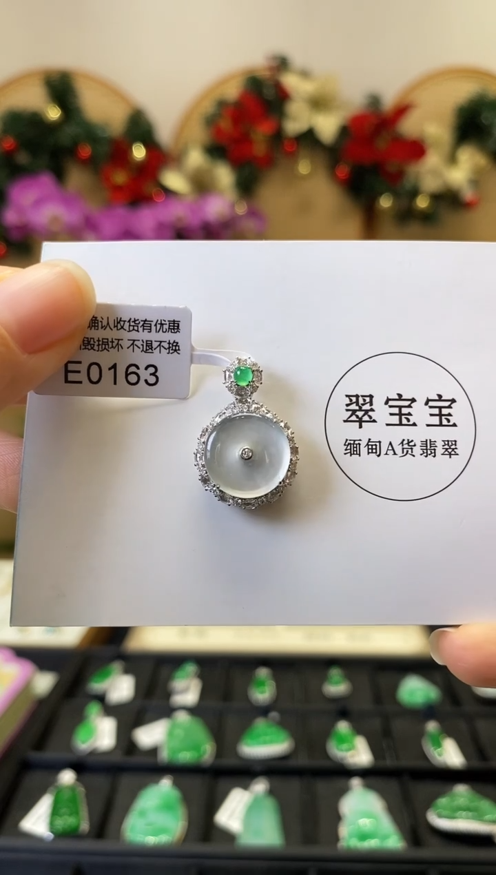 颈饰18K金镶嵌翡翠E0163 平安扣 含运营费