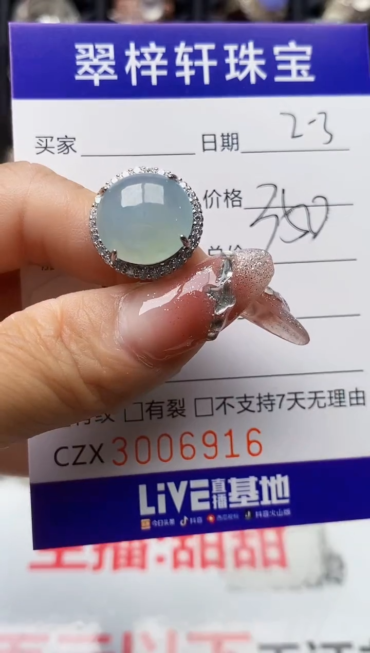 【闪购商品】翡翠戒指银S925镶嵌/6916
