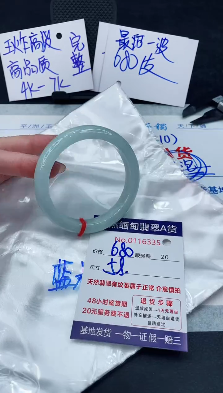 【闪购商品】翡翠手镯未镶嵌888888888888
