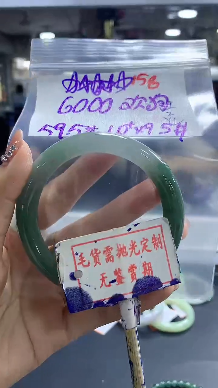 【闪购商品】定制翡翠未镶嵌毛货需精细抛光+欢狗咪+6000元