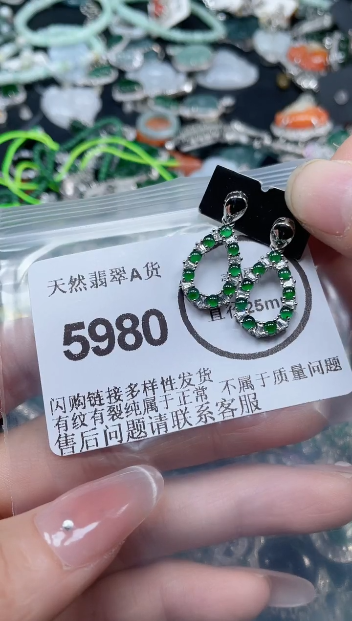 颈饰合金翡翠5980