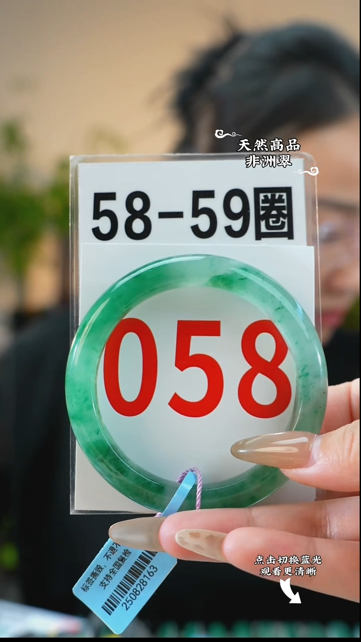 未镶嵌手镯石英质玉（非洲翠）5859