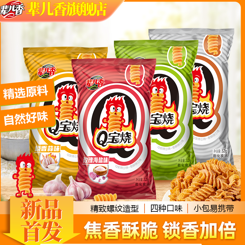 【辈儿香】32gQ宝6包玫瑰海盐口味（新疆西藏等偏远地区不发货）