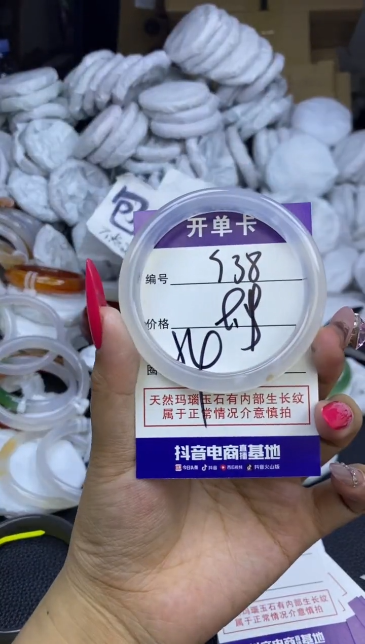 玛瑙/玉髓手镯未镶嵌938