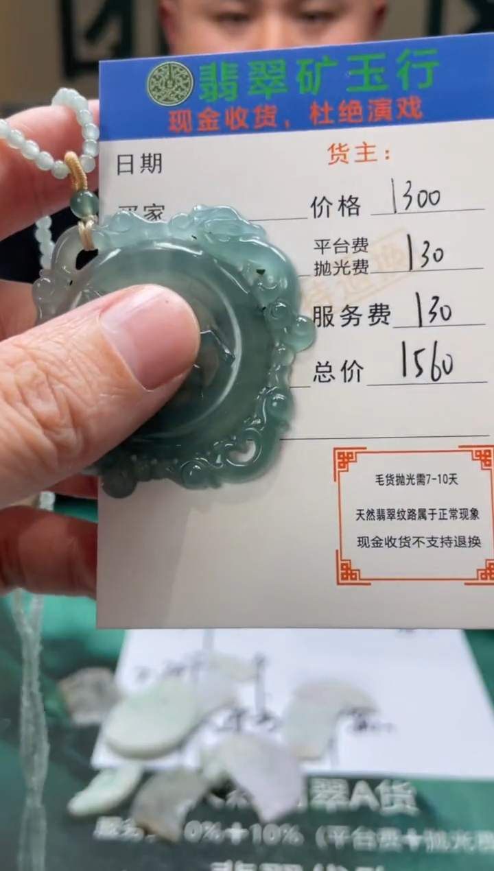 【闪购商品】定制翡翠未镶嵌-毛货-不退不换