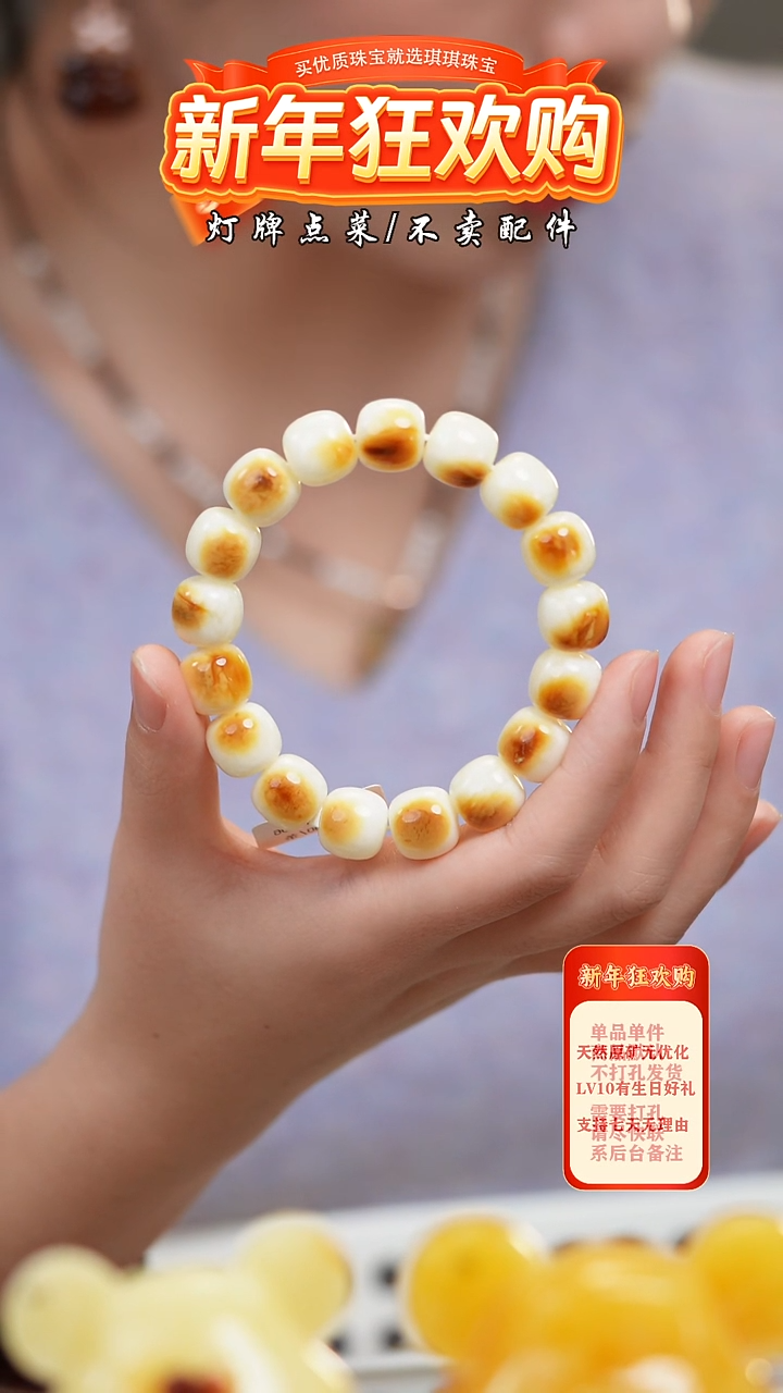 【闪购商品】蜜蜡珠宝奇石未镶嵌手串