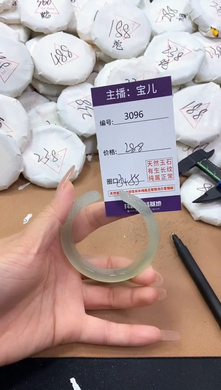 【闪购商品】玛瑙/玉髓手镯未镶嵌3096