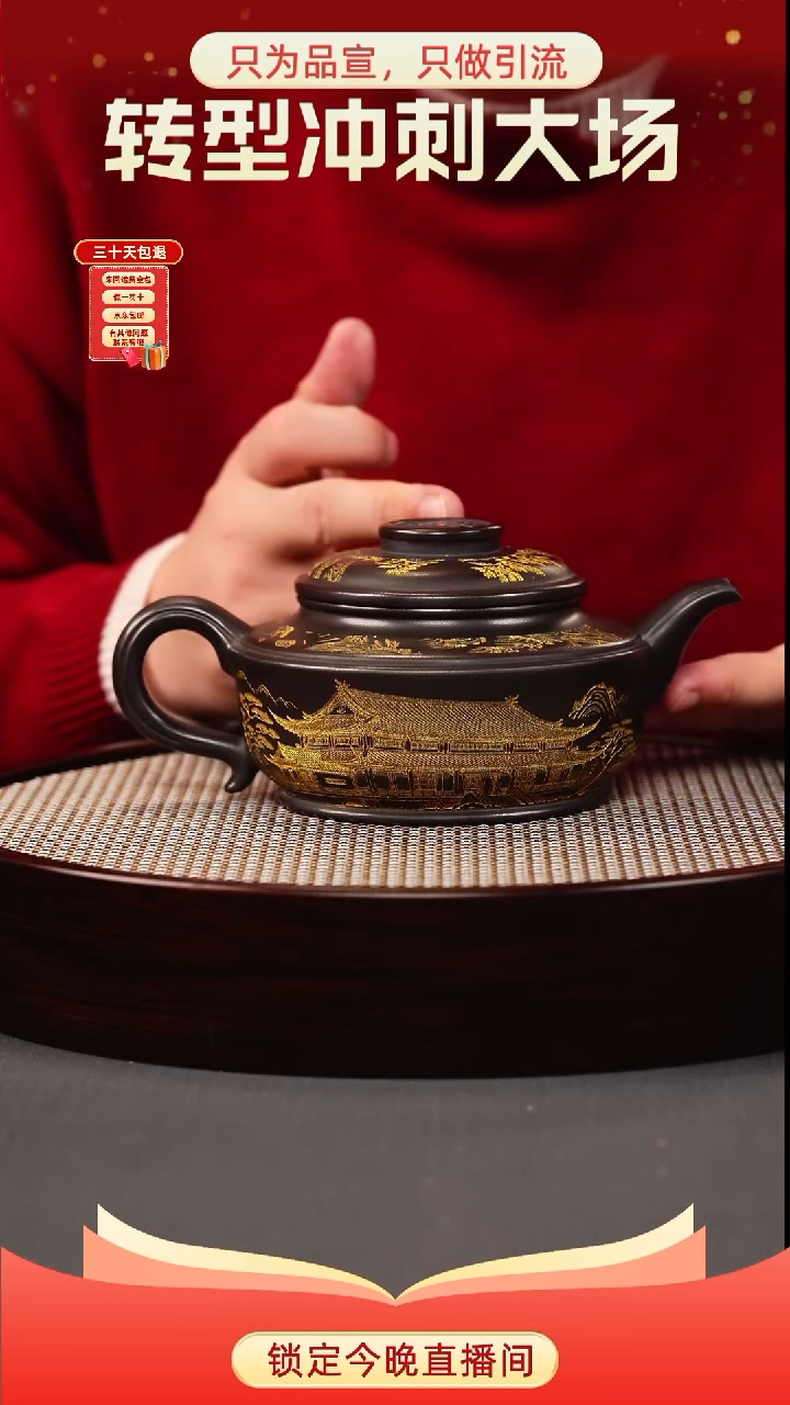 茶壶紫砂石黄 福元 观山描金