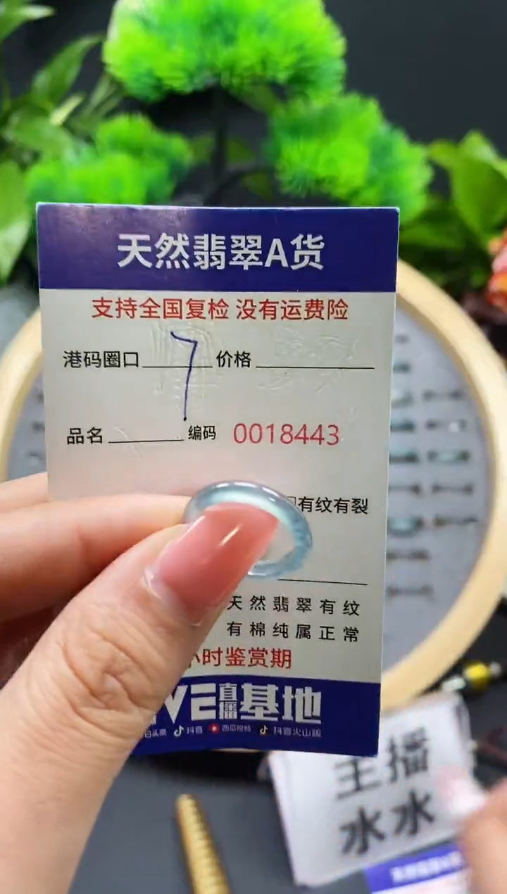 【闪购商品】翡翠戒指未镶嵌天然翡翠戒圈8443