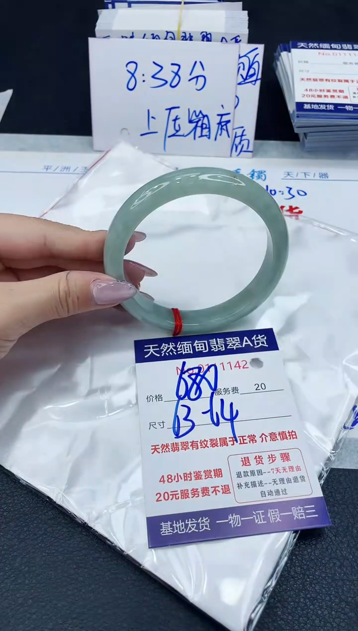 【闪购商品】翡翠手镯未镶嵌6666666666