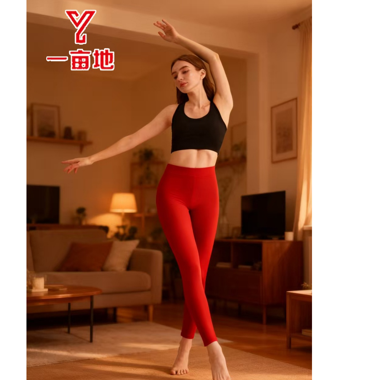 一亩地品牌  男女本命年热钛绒红秋裤