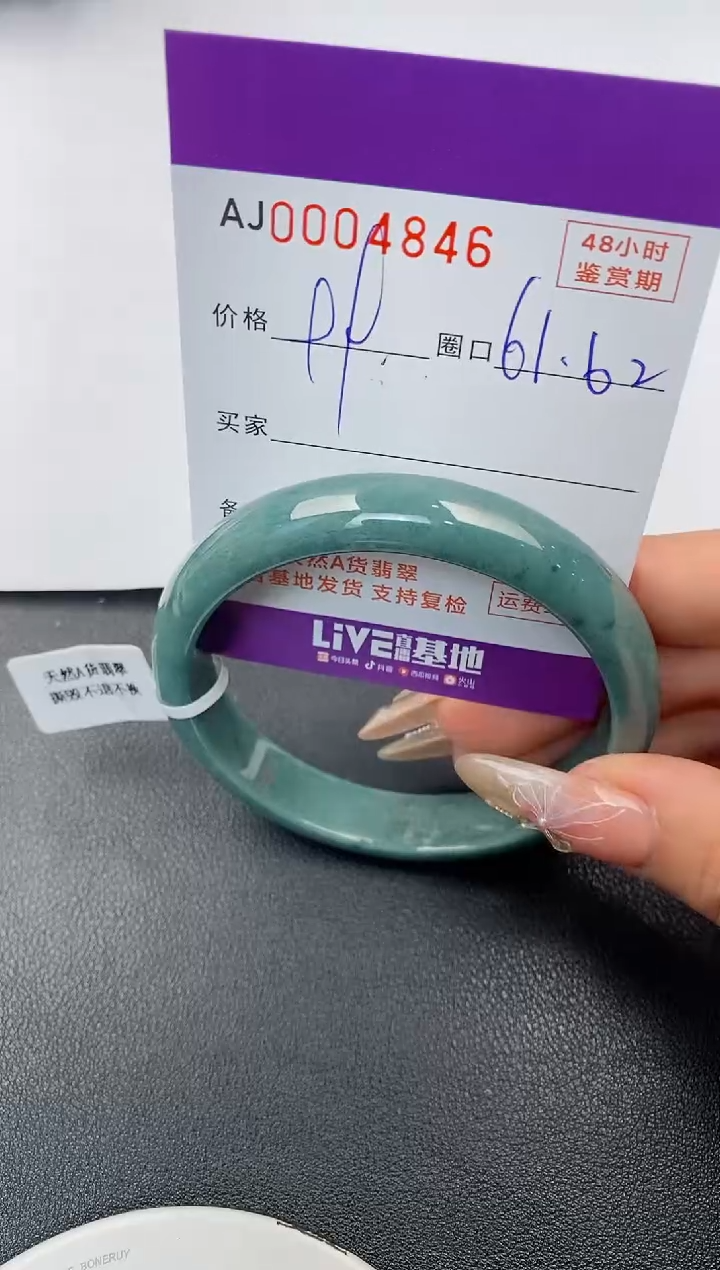 【闪购商品】翡翠手镯未镶嵌天然A货翡翠【有纹有裂】