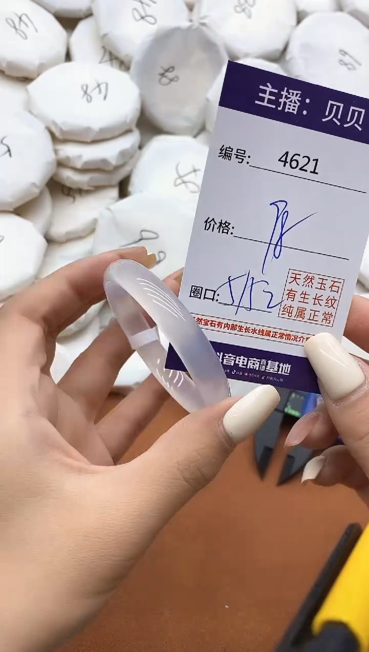 玛瑙/玉髓手镯未镶嵌4621