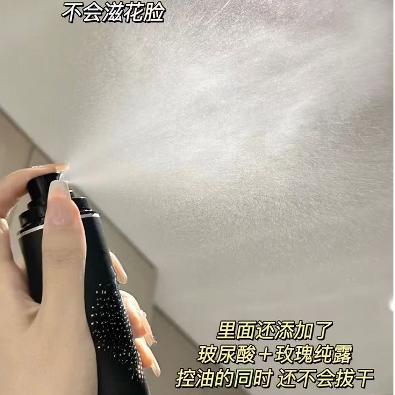 保湿定妆喷雾黑瓶100ml