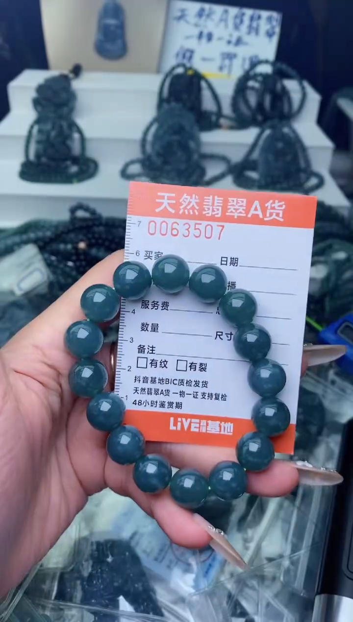 【闪购商品】翡翠颈饰未镶嵌···········