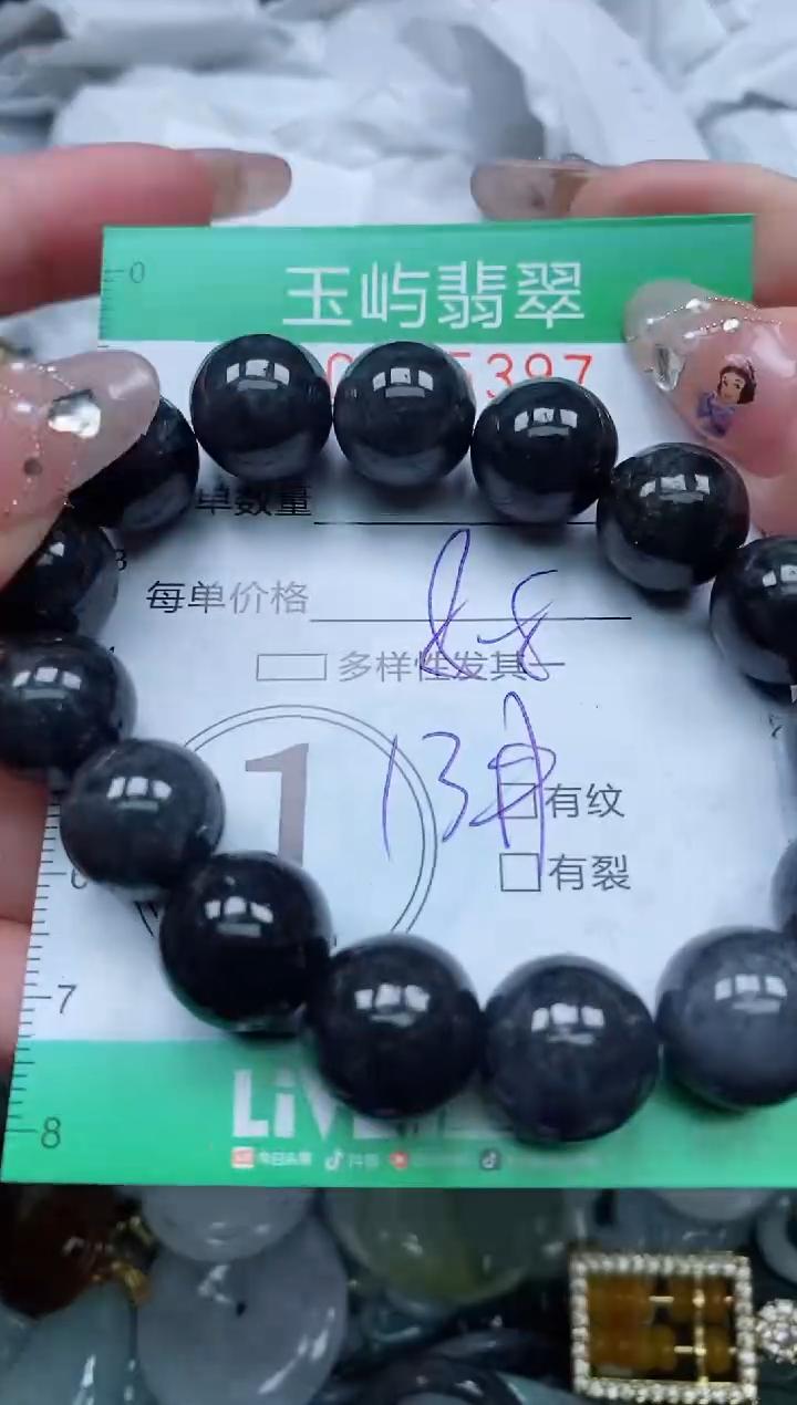 【闪购商品】翡翠颈饰未镶嵌闪购0065397