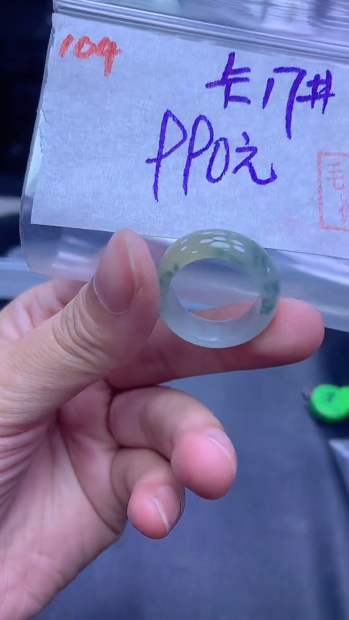 未镶嵌定制翡翠104戒圈17+990元+拍一发一