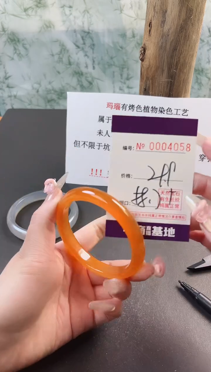 【闪购商品】玛瑙/玉髓手镯未镶嵌4058