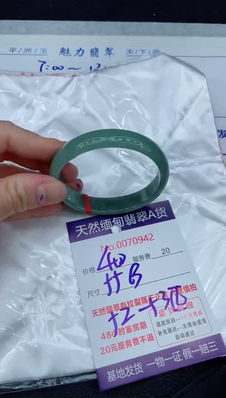 【闪购商品】翡翠手镯（贵妃镯）未镶嵌11111111