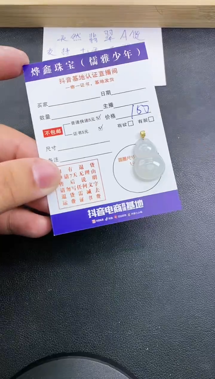 【闪购商品】翡翠颈饰18K金镶嵌天然翡翠A货赠皮绳