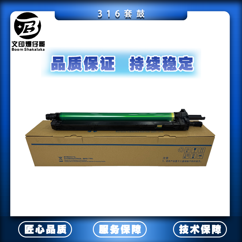 适用柯美DR316原厂套鼓DV316显影器C250I/300I/360I/3D打印机耗材