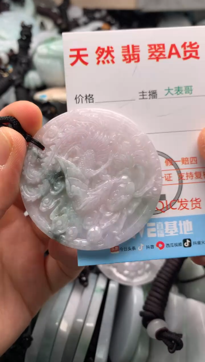 【闪购商品】翡翠吊坠(不含链)未镶嵌1