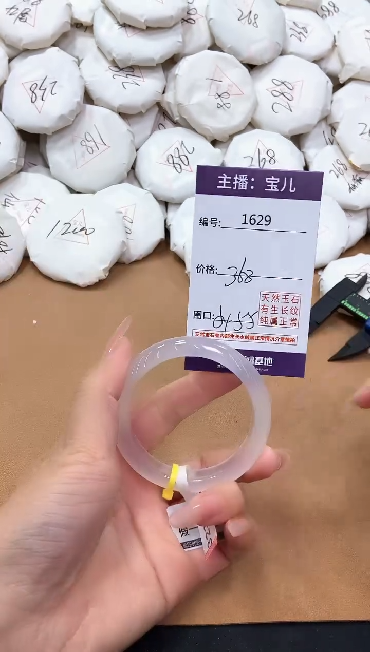 【闪购商品】玛瑙/玉髓手镯未镶嵌1629