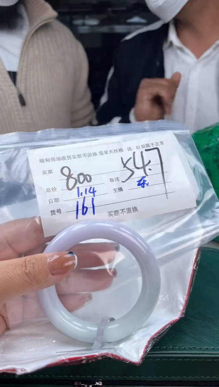 【闪购商品】定制翡翠手镯未镶嵌毛货手镯需精细抛光/54.7