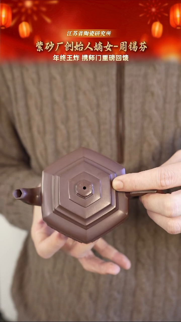 六方雪华-60年代老紫泥-230cc-ZXF5-039