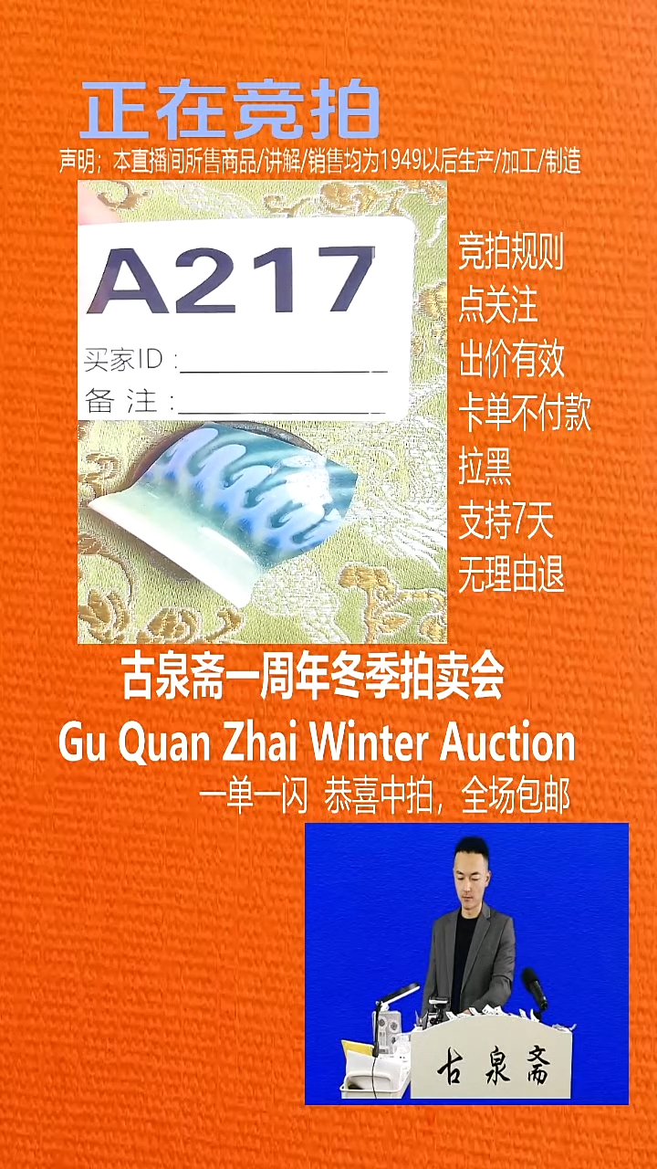 瓷片喃*217TONGBAO