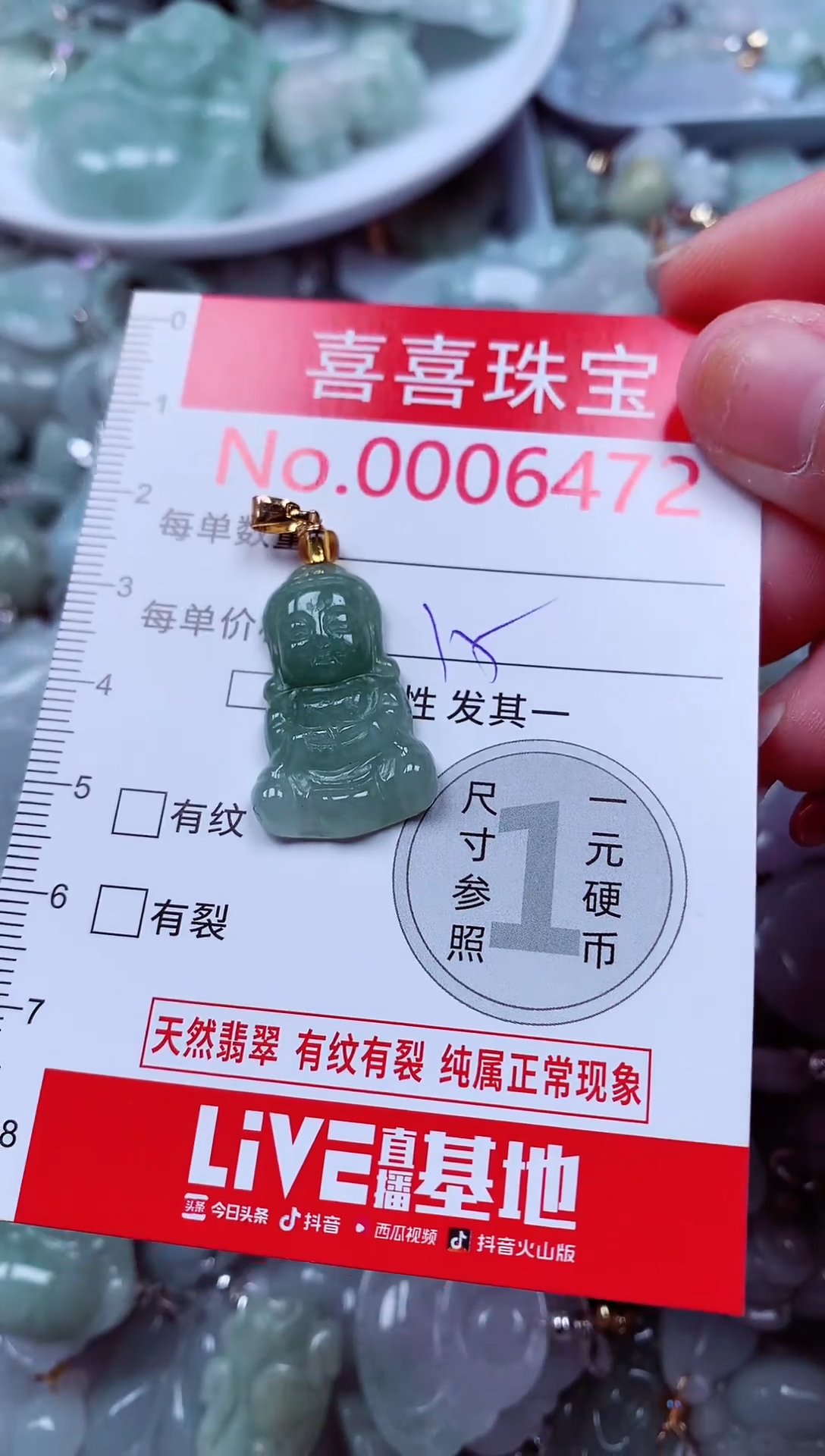 吊坠(不含链)未镶嵌翡翠6472