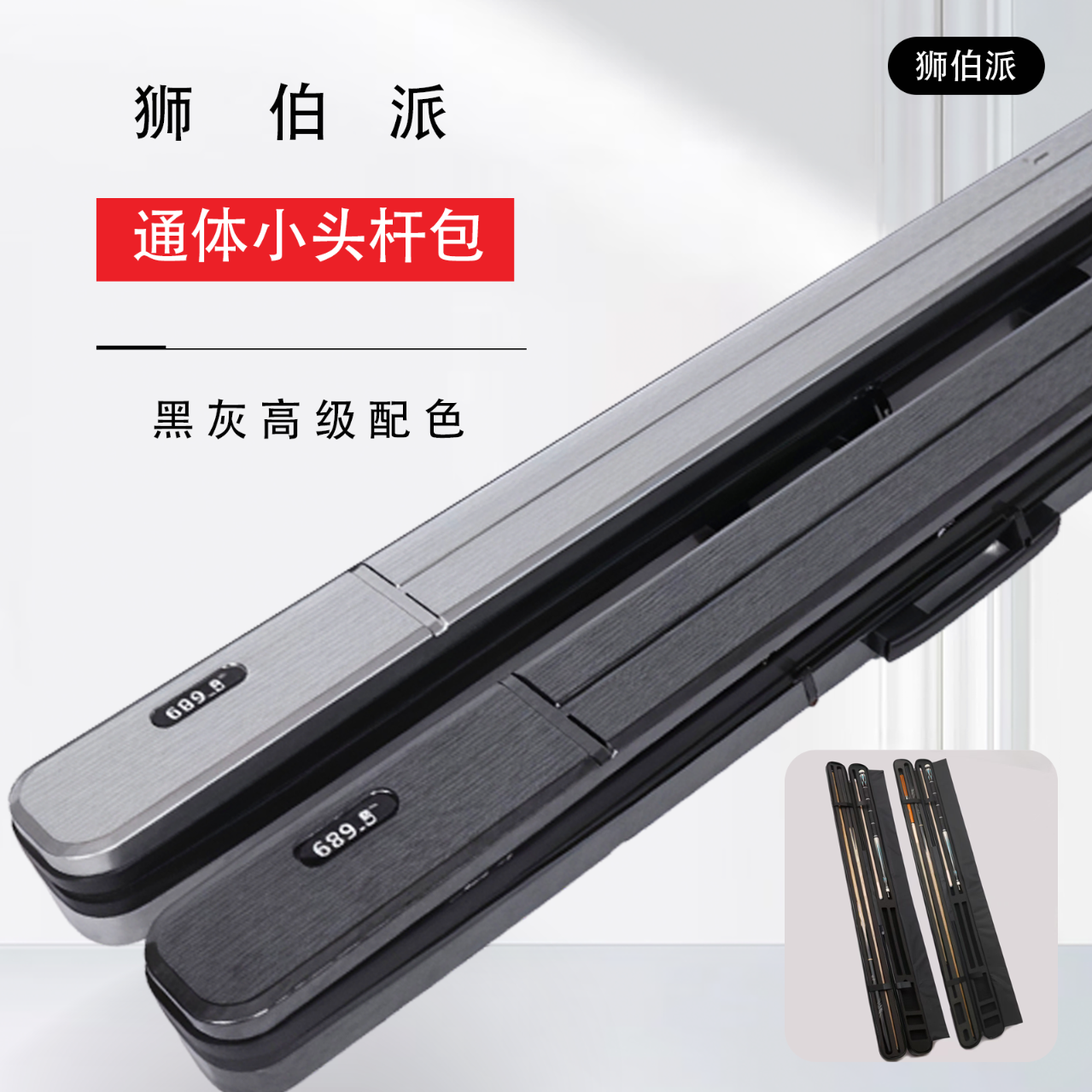 三通体杆大容量器材三盒三槽台球杆盒高颜值台球杆杆包小头杆外包