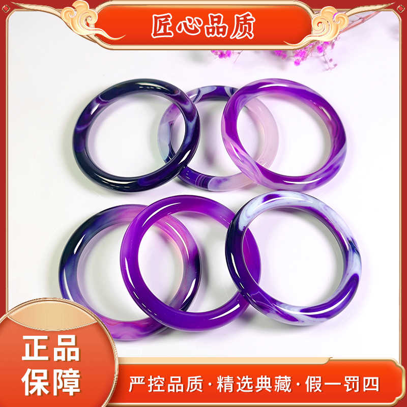 【麟瑞轩珠宝】MZ2418-精美紫龙存玛瑙手镯-多样性只发一件