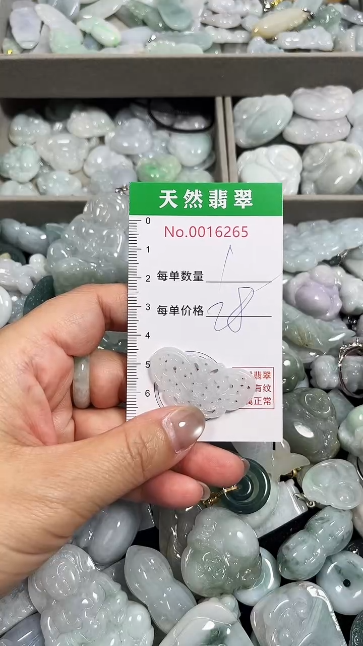 翡翠未镶嵌吊坠(不含链)6265