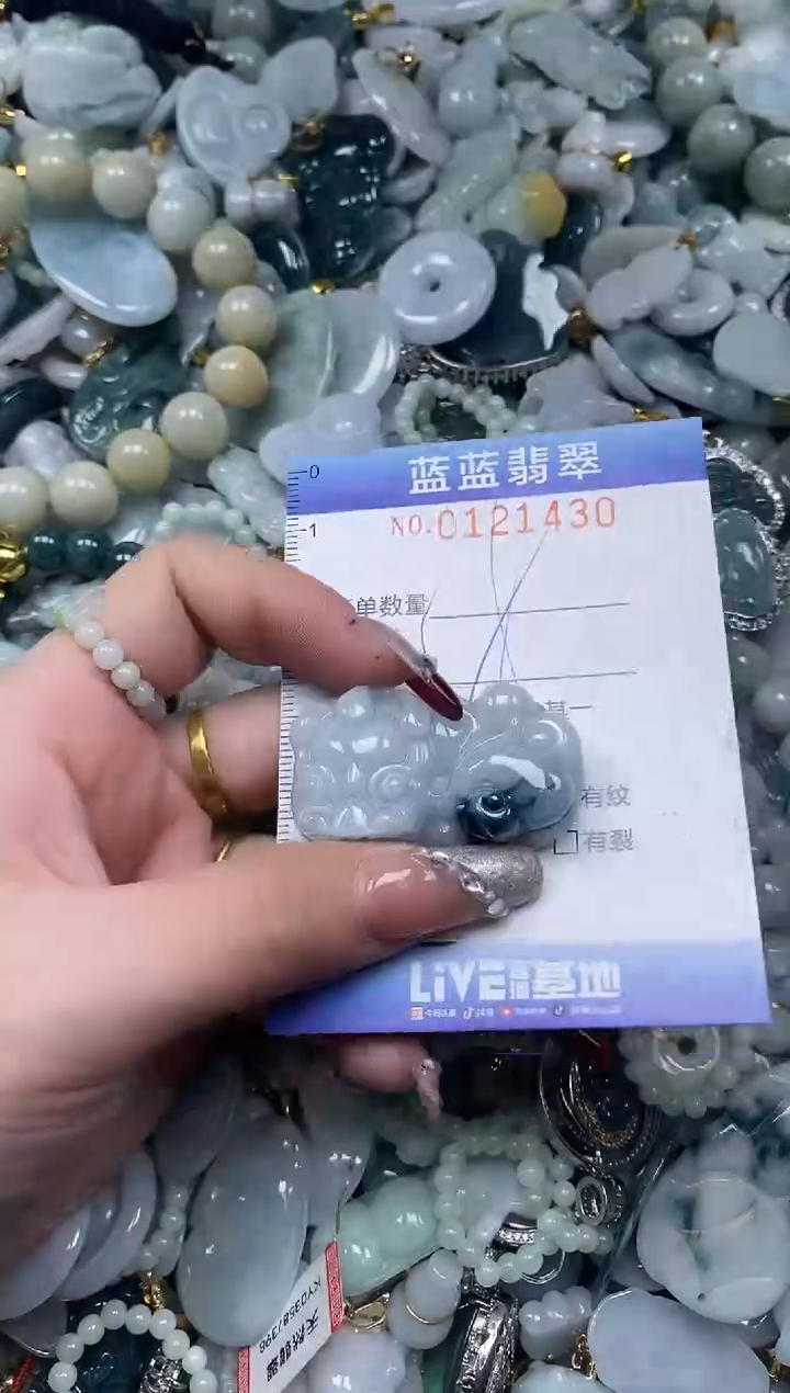 【闪购商品】翡翠颈饰未镶嵌闪购0121430