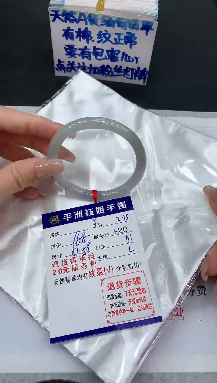 【闪购商品】翡翠手镯未镶嵌1111111111