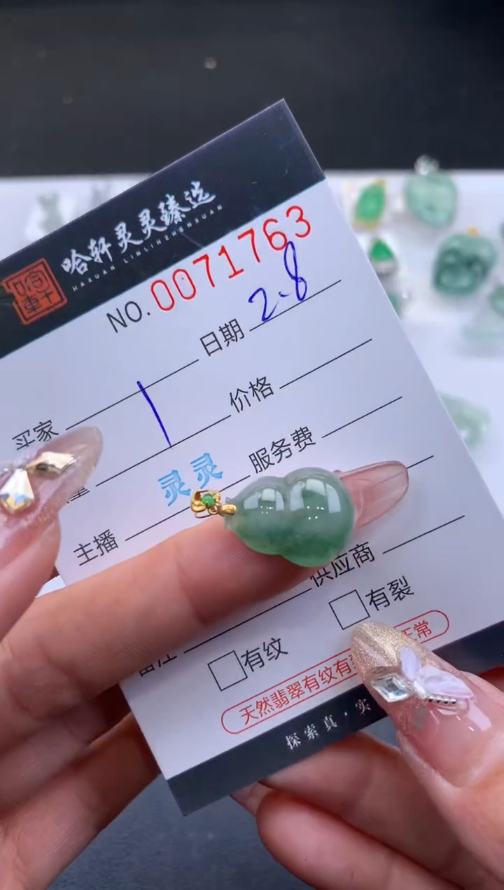 【闪购商品】翡翠挂件未镶嵌哈轩 挂件1