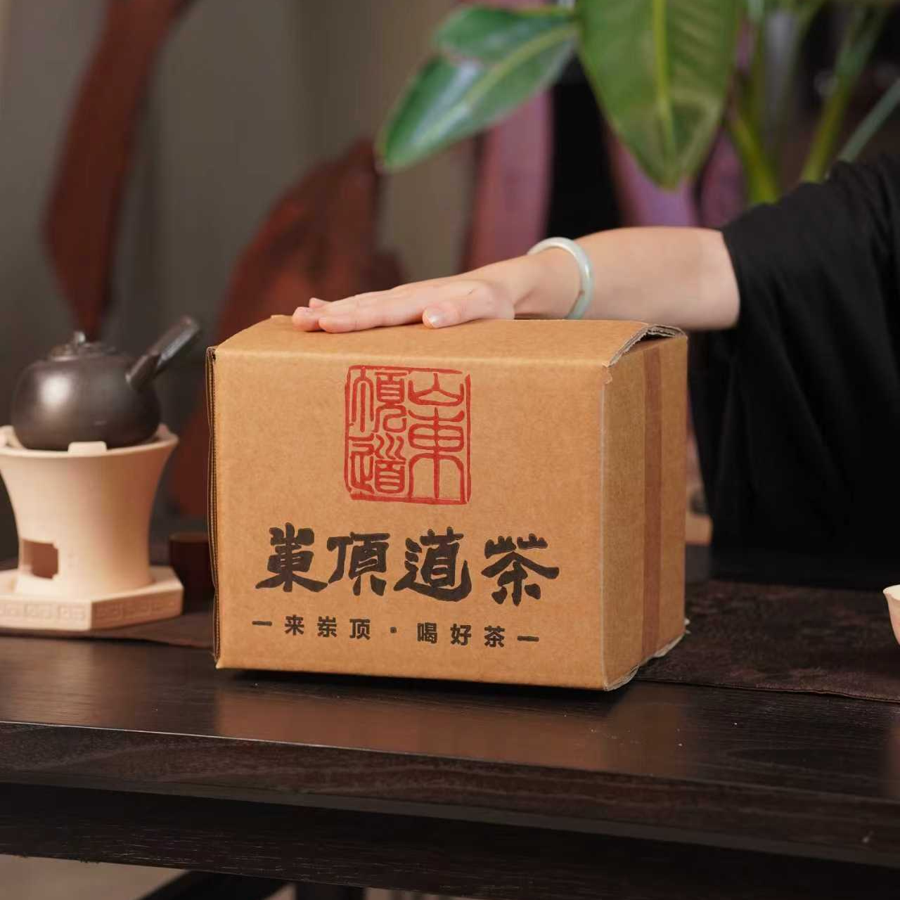 【岽顶道】七周年礼盒