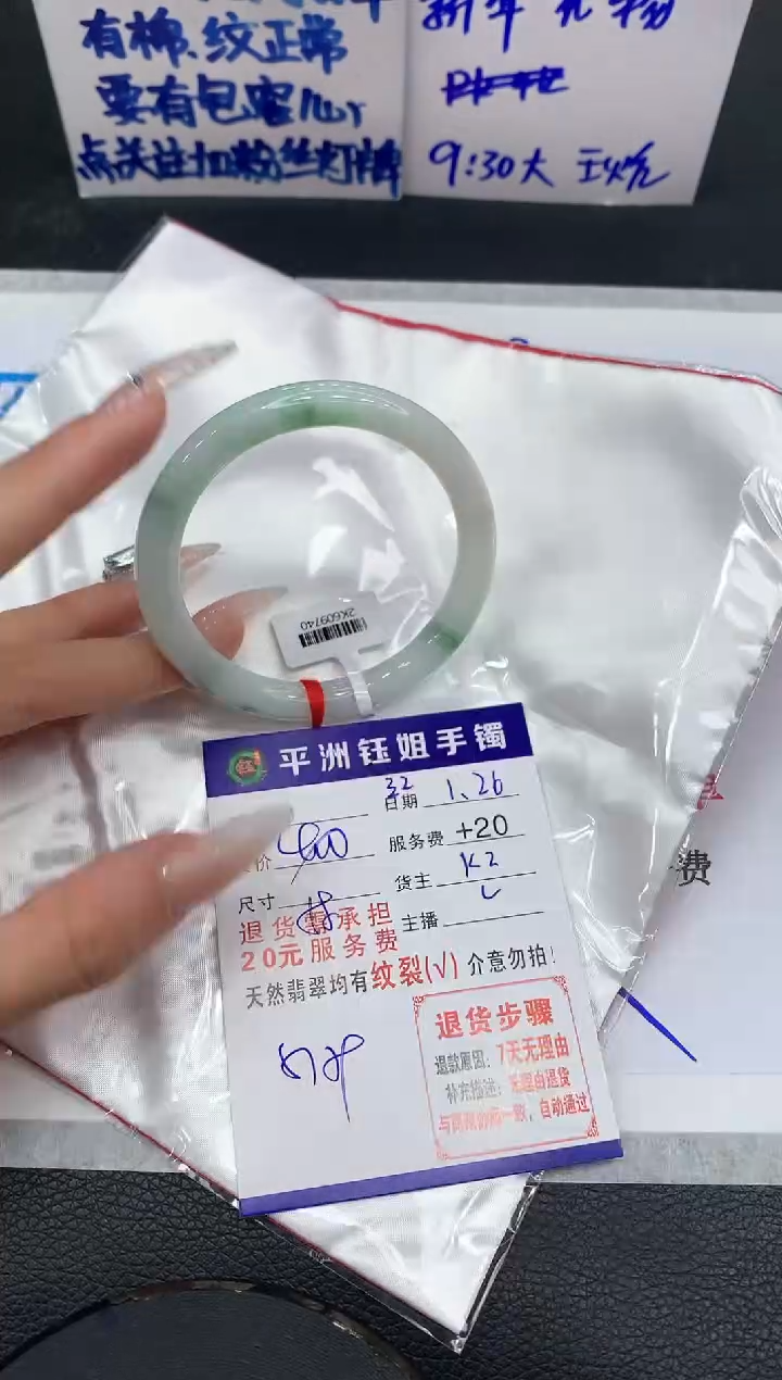 【闪购商品】翡翠手镯未镶嵌11111111111