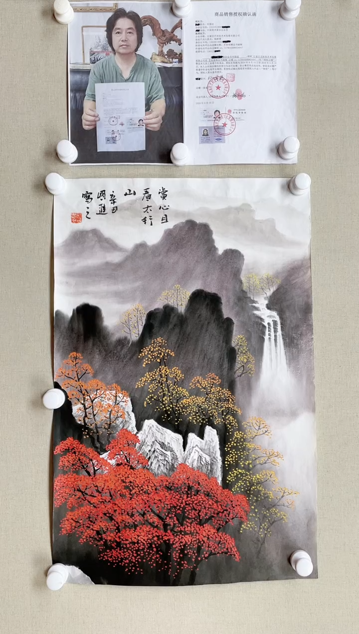 【闪购商品】国画70*45 何国进何国进何国进何国进