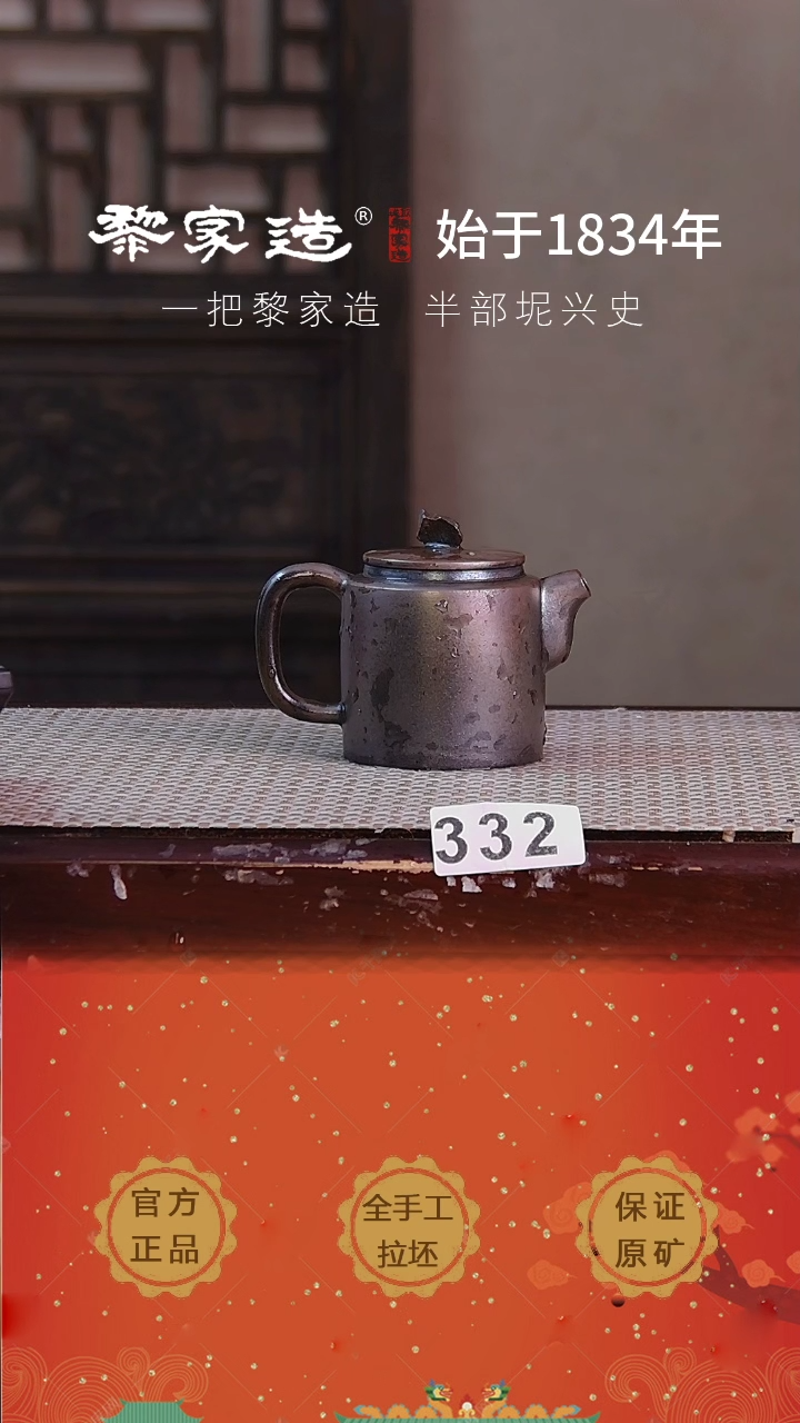 壶332超薄容量100cc薄胎柴烧球网孔无盒